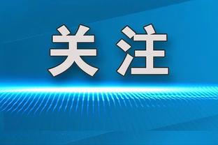 RMC：欧洲杯大名单由23人扩充至26人 能坐替补席但座位不会增加